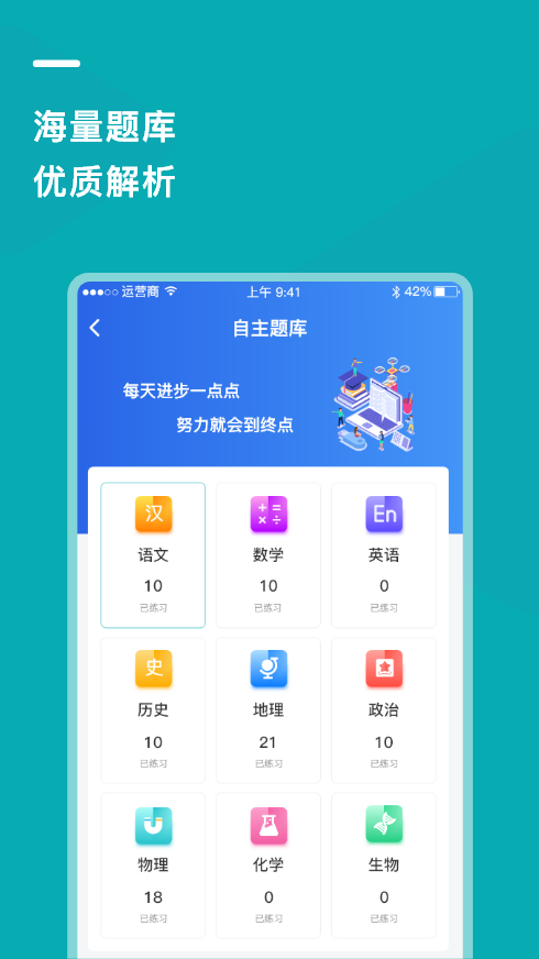 亿云校appv1.0.7 最新版