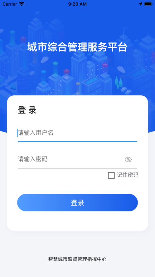 厦门城市网格appv2.4.2 最新版