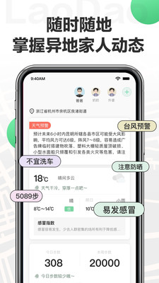 唠叨appv1.0.0 官方版