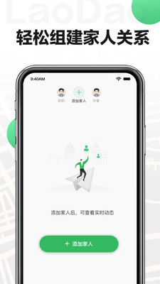 唠叨appv1.0.0 官方版