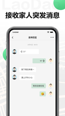 唠叨appv1.0.0 官方版