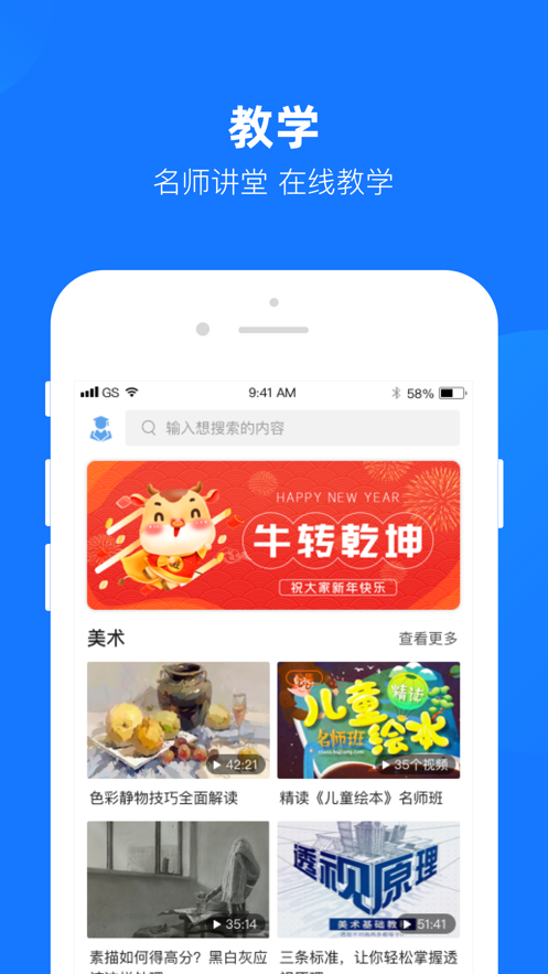 云汇达乐学appv1.0.27 最新版