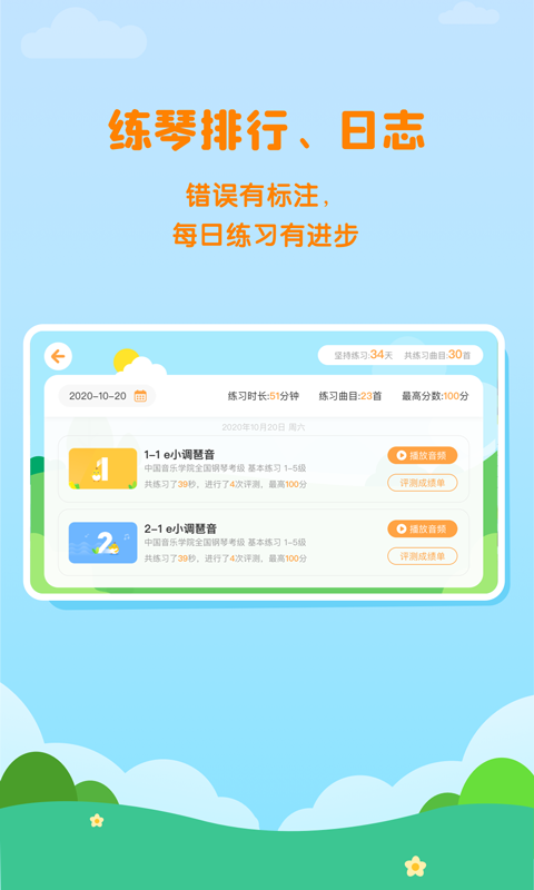 小壳陪练appv1.0 最新版