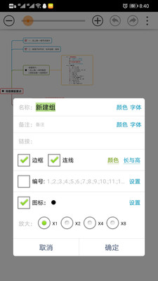 思维树图appv3.0.7 最新版