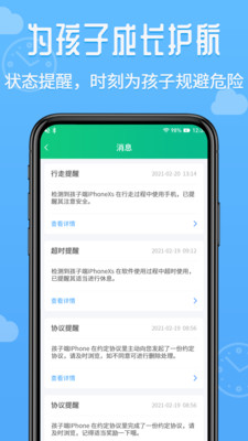 爱监督手机宝家长端appv1.0.0 安卓版