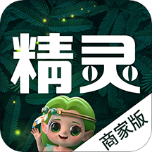 精灵之泉商家版v1.2.0 最新版