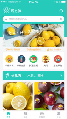 顾伊耘appv1.0.5 最新版