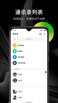 益品客app(社交电商)v1.0.2 最新版