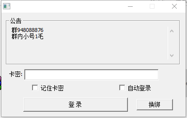 TD过机器码破解版(Mac过机器码)v4.12 绿色免费版