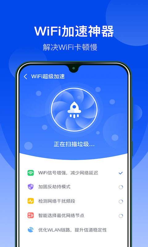 WiFiܼv1.0.0011 ׿