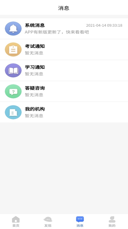 全融智慧appv1.1.1 最新版