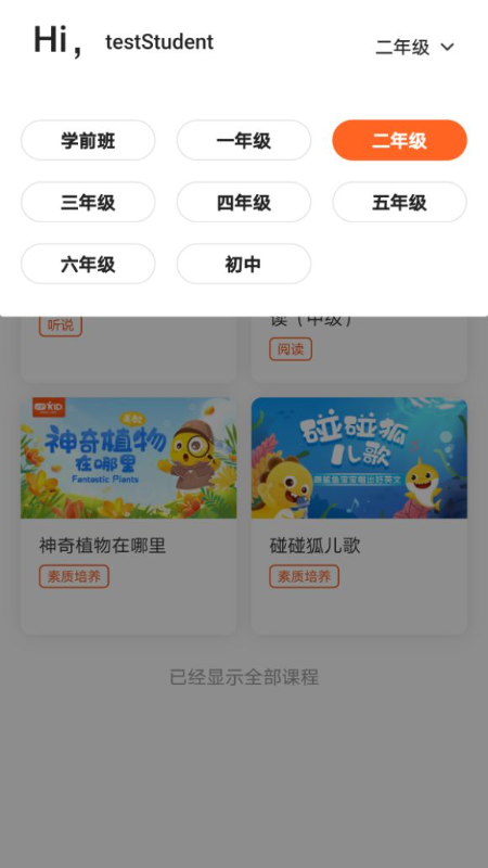 VIPKIDÿζappv1.3.10 °