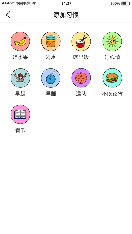 喝水记录习惯打卡appv1.0.0 最新版