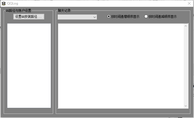 QQ¼鿴(QQLog)v2.5 ٷ