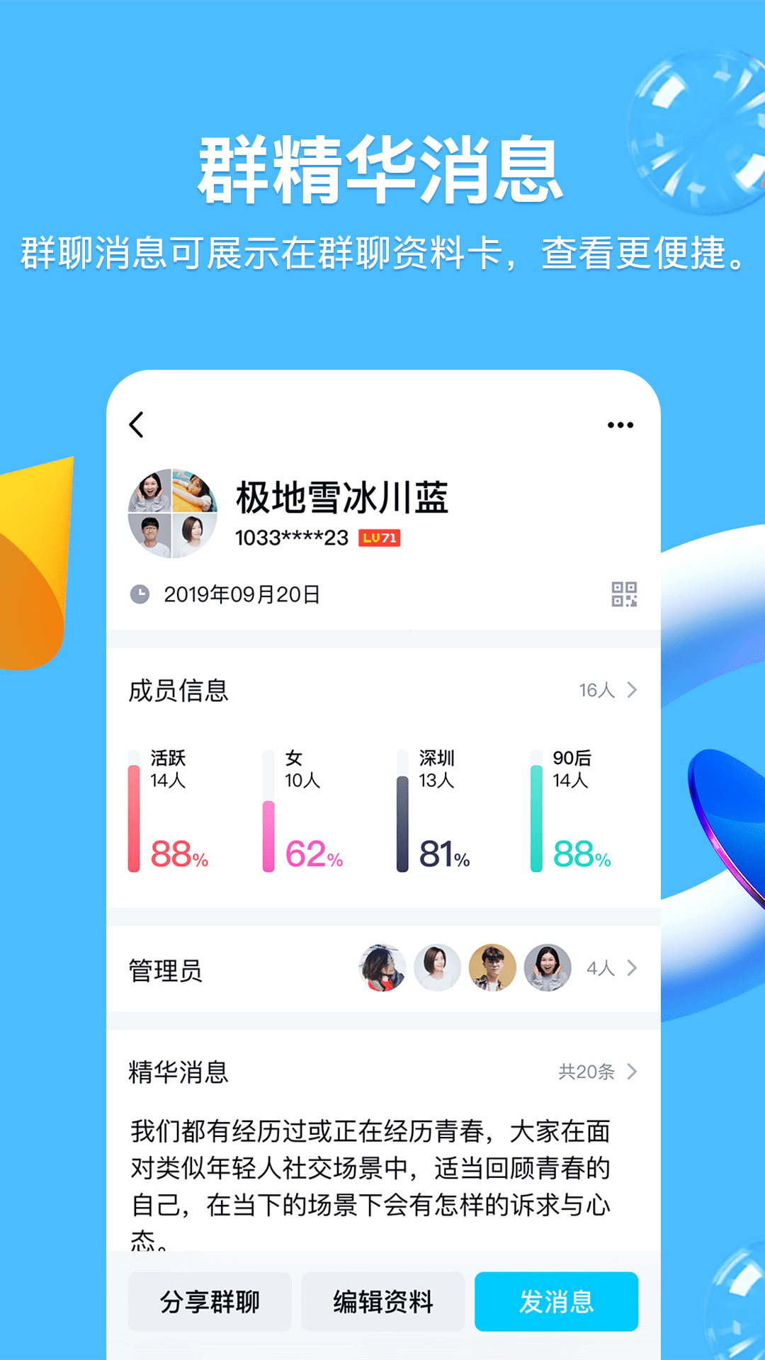 qq2018ɰ汾7.3.0汾ϰ汾