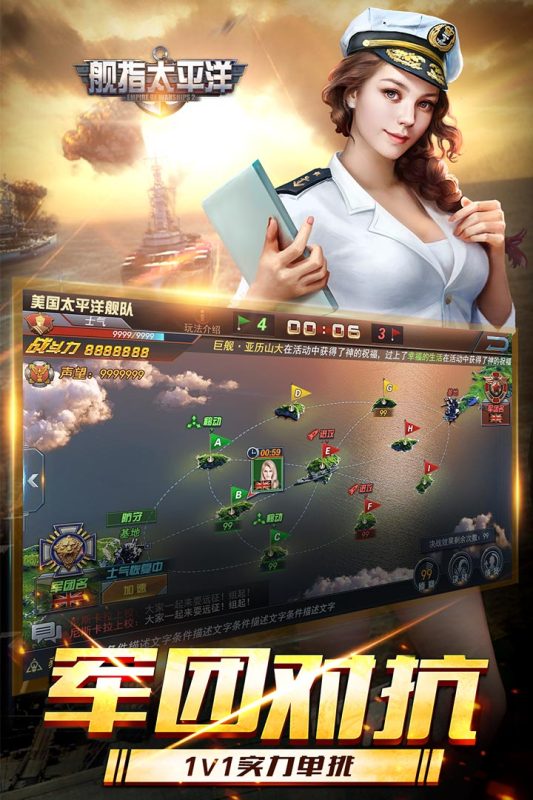 舰指太平洋OPPO版v1.0.44 安卓版