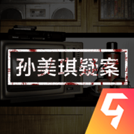 孙美琪疑案阴阳v1.2 安卓版