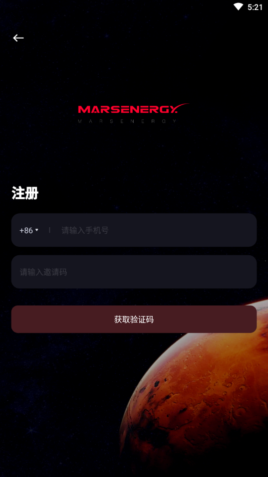 MarsCoin火星能量appv1.1.0 官方版