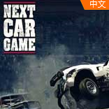 ײ껪Next Car Gameⰲװ