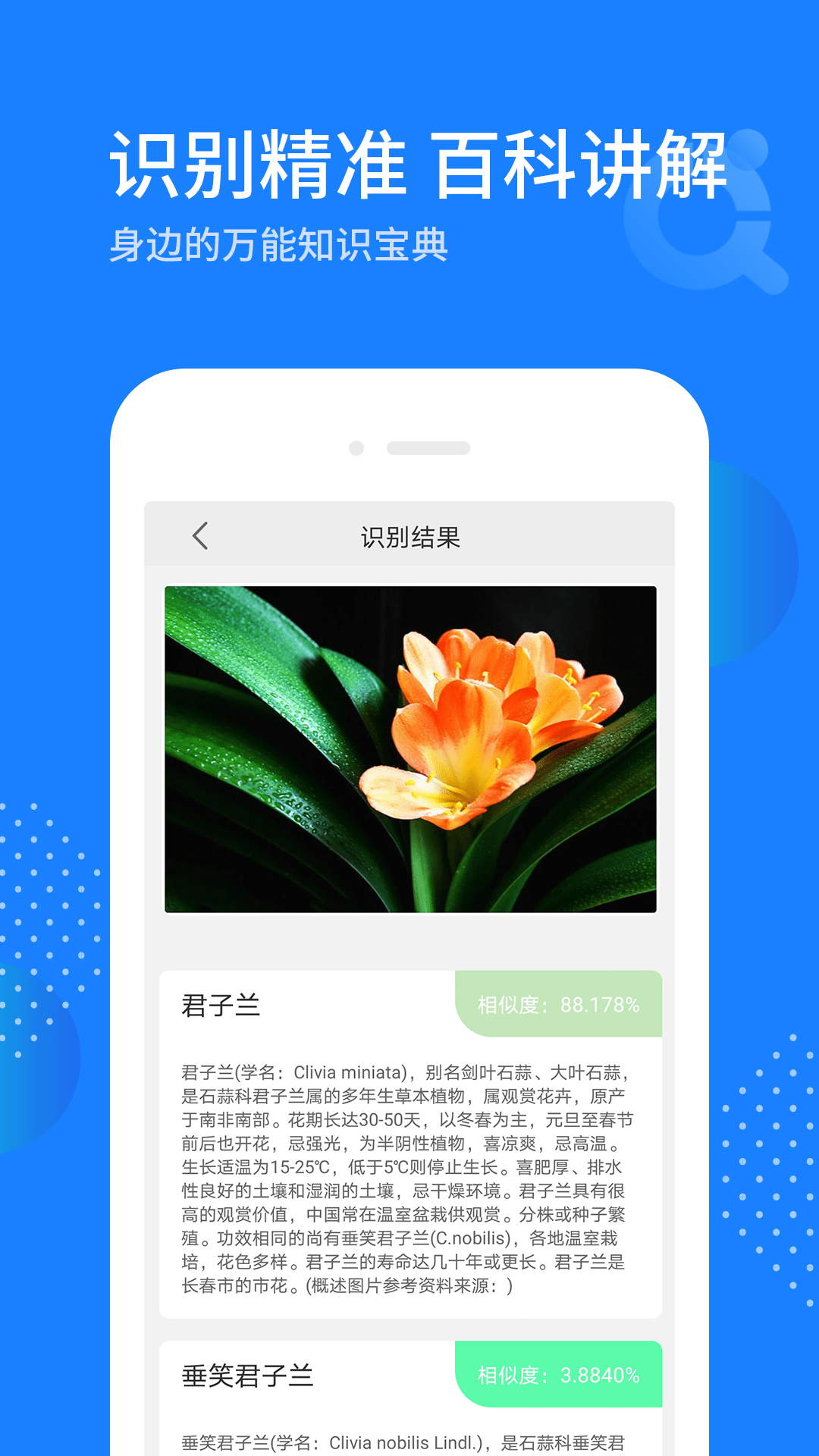 拍照识别助手appv1.0.1 手机版