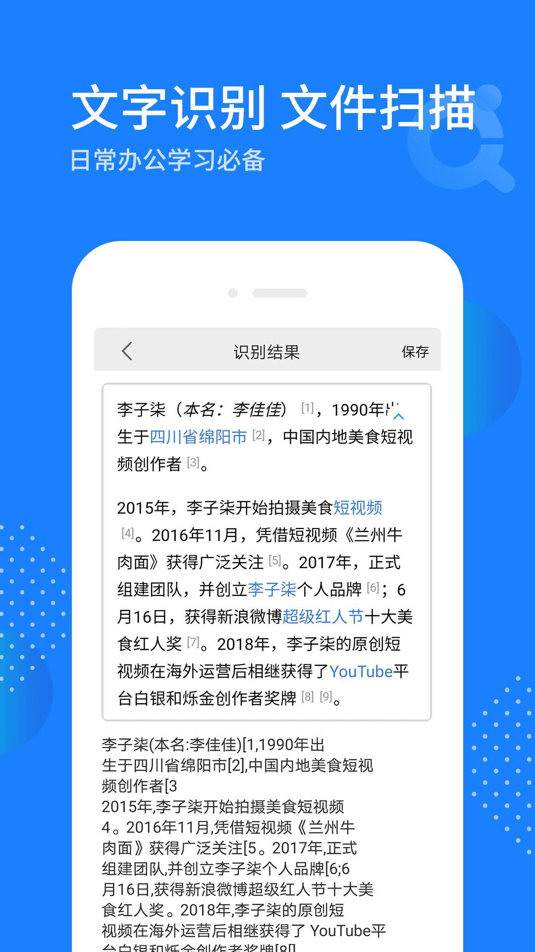 拍照识别助手appv1.0.1 手机版