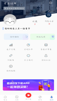 Johome appv2.3.0.8 ٷ