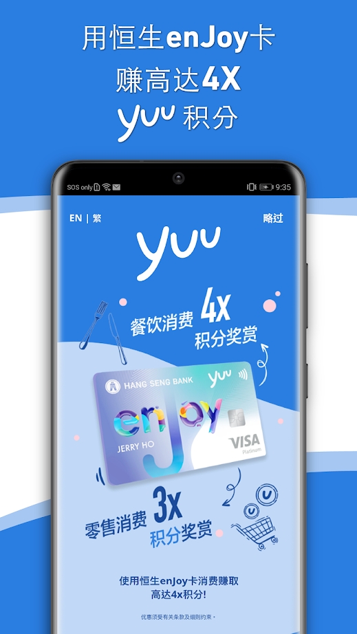 yuu奖赏计划(yuu Rewards apk)v1.2.13 安卓版