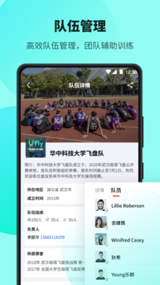 Ufly飞盘v1.0.3 官方手机版