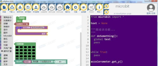 mPython(ͼλ)v0.5.4 ٷ
