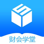 财会学堂appv1.0.82 最新版