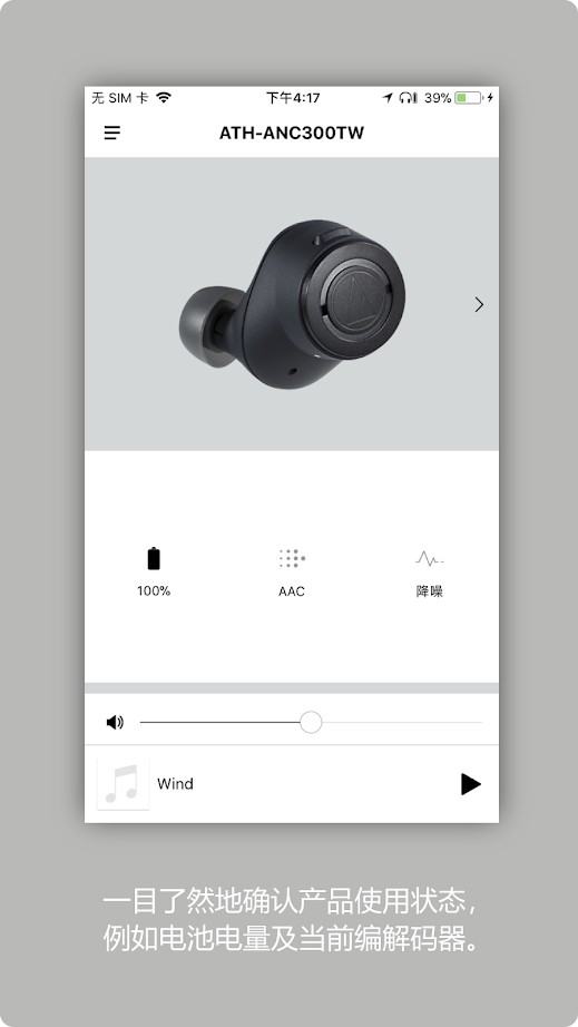 (Audio-Technica connect)v1.8.2 °