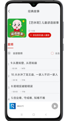 睿成时代appv1.0.0 最新版