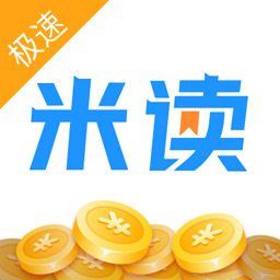 米读极速版appv1.91.0.0307.1200 最新版