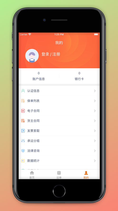 ·appv1.7.0 °