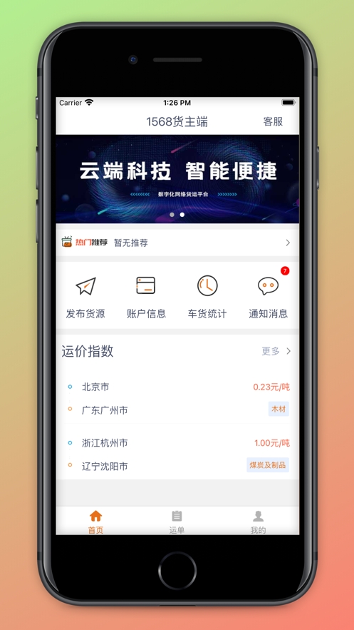 ·appv1.7.0 °