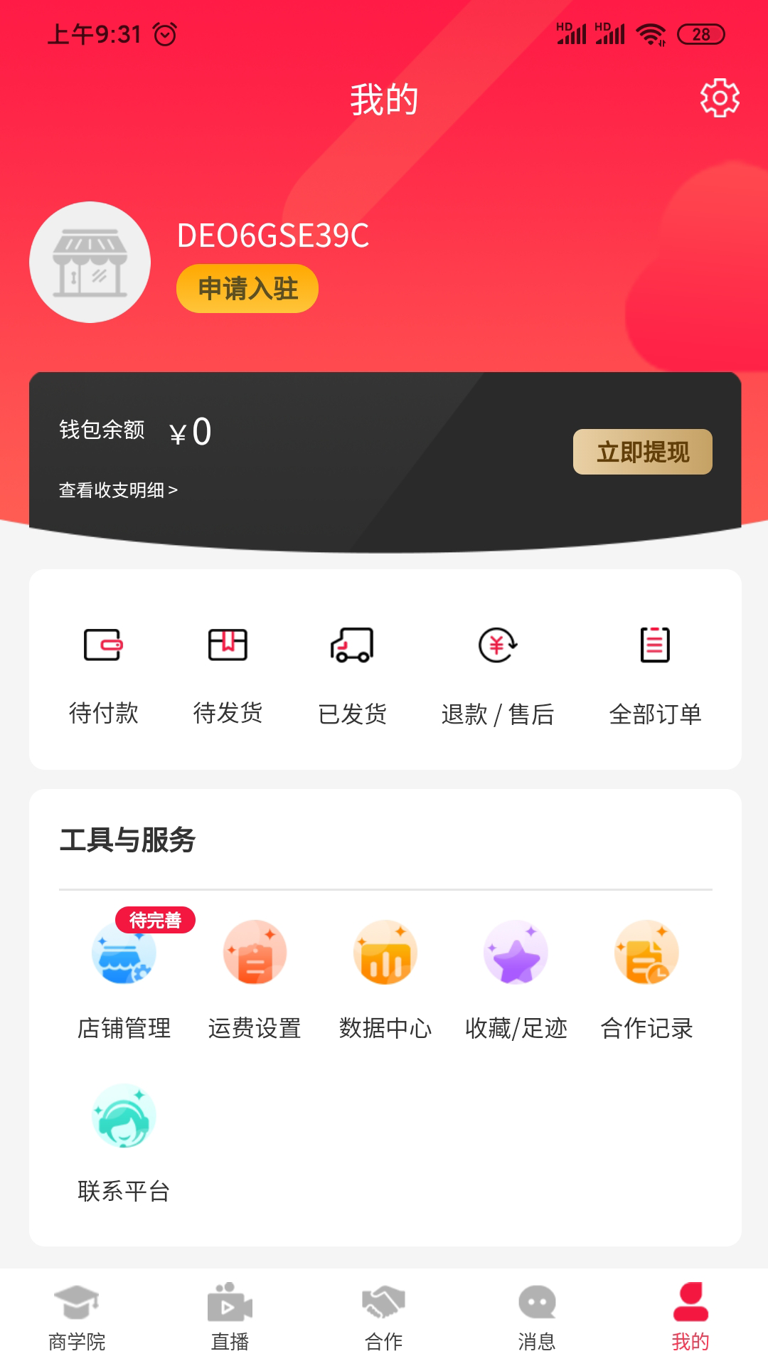 app(ֱ)v1.0.0 °