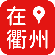 在衢州appv2.0.0 最新版