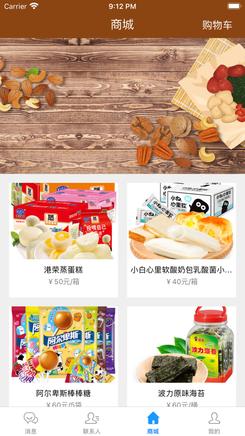 语基app(商城购物)v1.3.0 最新版