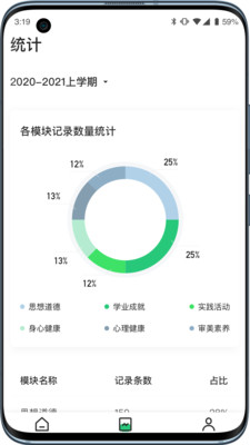 小学综评学生appv2.0.0 最新版