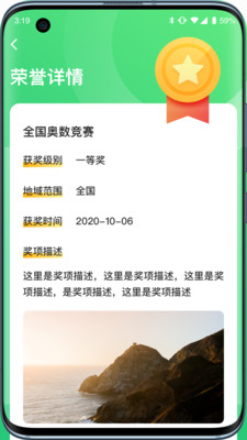 小学综评学生appv2.0.0 最新版