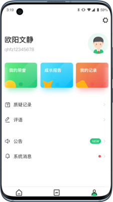 小学综评学生appv2.0.0 最新版