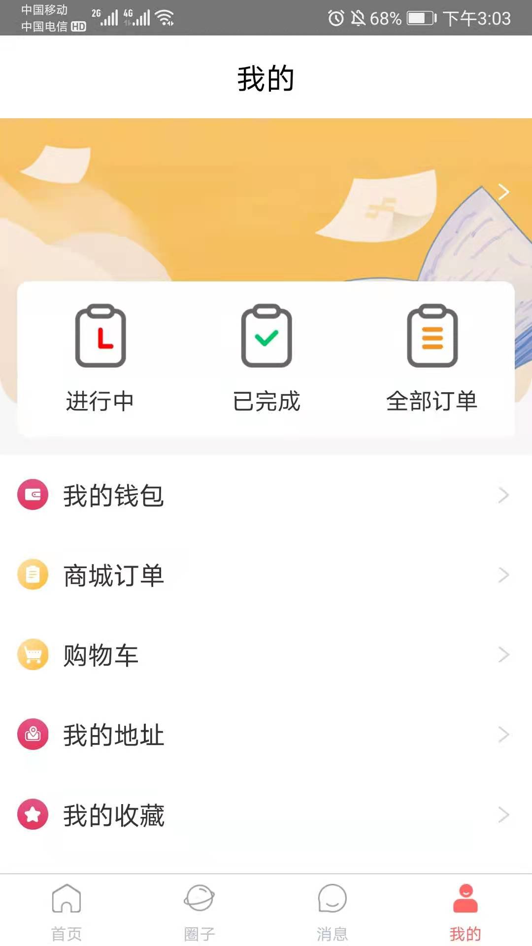 丫乎校园appv1.0.7 最新版