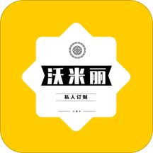 沃米丽appv1.0.10 最新版