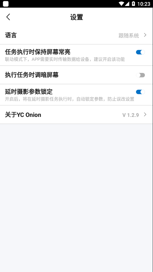 YC Onion appv1.5.4 °