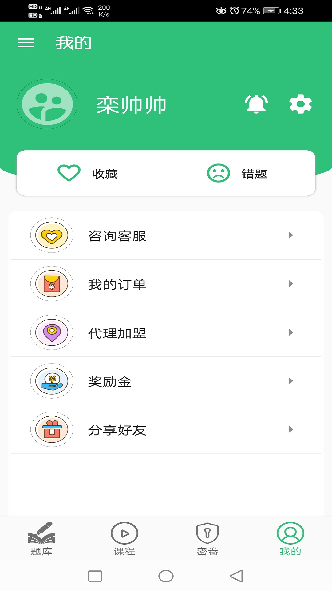 疼痛学主治医师v1.1.6 最新版