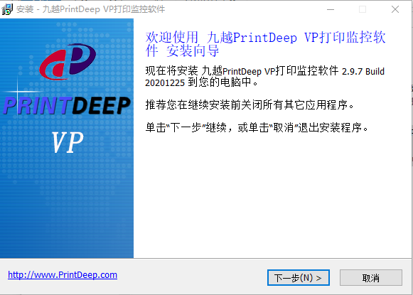 PrintDeep VP(ӡع)v2.9.7 ٷ