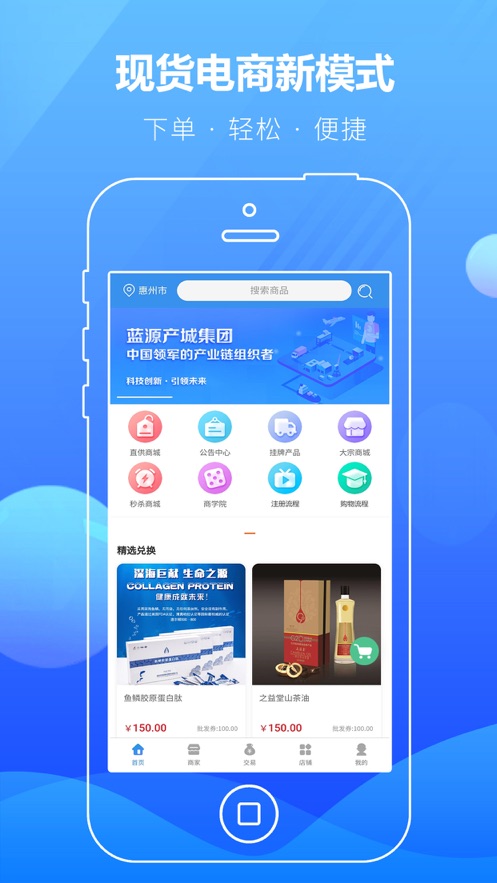 鑫亿盟appv1.3.8 最新版