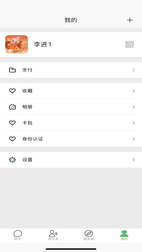 IMͨѶv1.1.0 ٷ