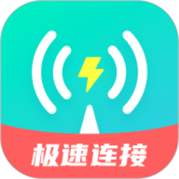 醴澈极速WiFiv2.0.0 安卓版