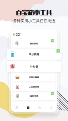 Сʱappƻv1.0.9 °